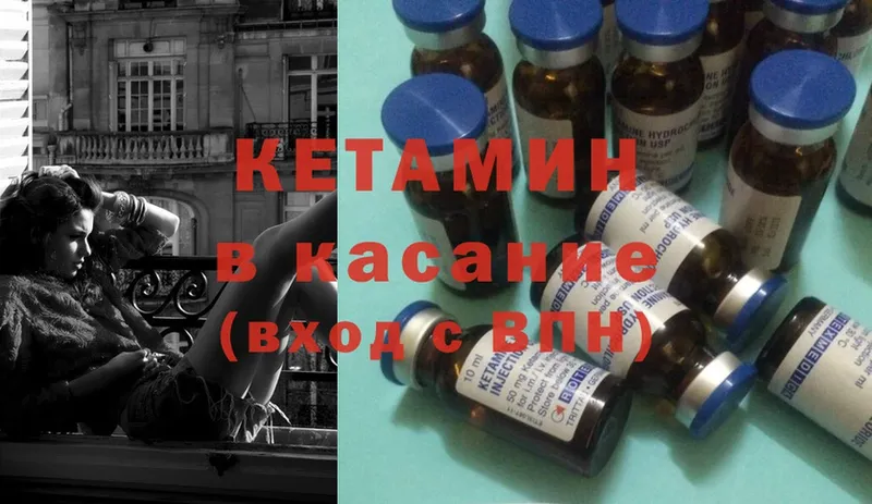 mega tor  наркота  Петровск-Забайкальский  КЕТАМИН ketamine 