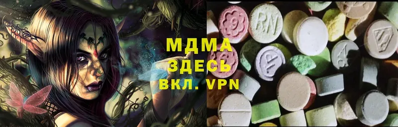 мега как войти  Петровск-Забайкальский  MDMA молли  купить  сайты 